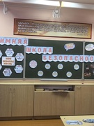 ЗИМНЯЯ ШКОЛА БЕЗОПАСНОСТИ!