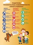 Пожарная безопасность