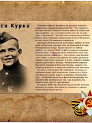 Выставка к 75-летию победы нашего народа в ВОВ