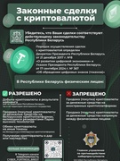 Киберпрестурность
