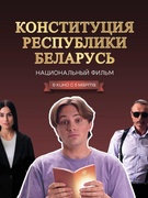 кинопоказ