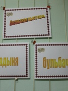 "Гаспадыня - бульбачка"