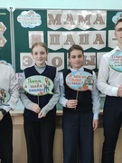 Единый урок, посвященный Дню семьи