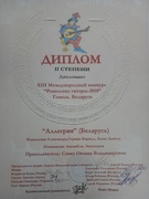 "Ренессанс гитары - 2018"