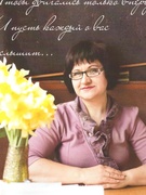 Потороча Татьяна Михайловна