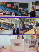 Школа Активного Гражданина, 5А класс