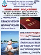 Правила поведения на воде