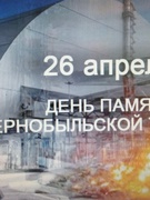 Тематическая программа "Чернобыльская катастрофа"
