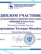 О международном сотрудничестве!