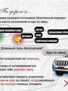 Летние каникулы: давайте проведём их безопасно!