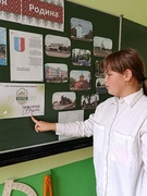 Классный час в рамках тематических занятий "Я. Моя семья. Моя Родина"