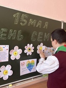 Мероприятие посвященное "Дню семьи"