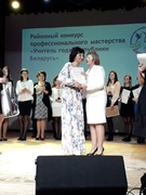 Учитель года Республики Беларусь