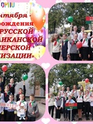 Флешмоб #Ловим_пионерский_ритм