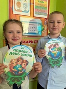 22 апреля - Международный день Земли