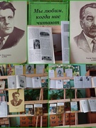 Неделя белорусского языка и литературы, истории. День 4