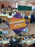 БОЛЬШАЯ ОКТЯБРЯТСКАЯ ИГРА