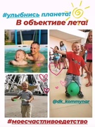 День защиты детей #фоточеллендж_Моё_счастливое детство#