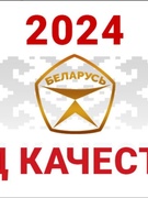 2024