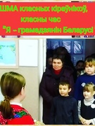 ШМА класных кіраўнікоў 06.12.2022г.