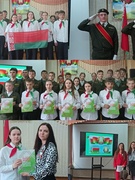 Мероприятие, посвященное Дню герба, флага, гимна