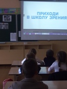10 ОКТЯБРЯ- ДЕНЬ ЗРЕНИЯ. ЗРЕНИЕ - БЕСЦЕННЫЙ ДАР