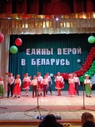 Гражданско-патриотическая акция «Едины верой в Беларусь»