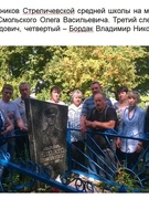 Афганистан - боль и память