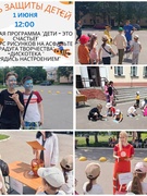 Учащиеся, государственного учреждения образования «Зябровская средняя школа» Гомельского района, приняли активное участие в игровой программа "дети - это счастье", посвященной Дню защиты детей,нарисовали лето и зарядились позитивом солнечного дня.