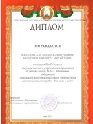 Городской конкурс поисковых, творческих и исследовательских работ "На виду у всех" - 2019