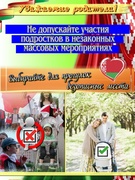 ИДН информирует