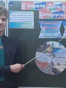 Адзіны ўрок, прысвечаны Дню яднання народаў Беларусі і Расіі