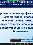 Материалы республиканского методического моста