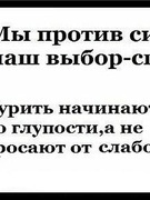 Как бросить курить?