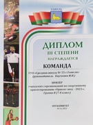 Дипломы 2021 - 2022 учебный год