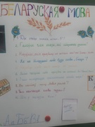 Міжнародны дзень роднай мовы