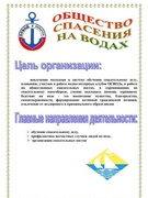 ОСВОД