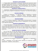 Здоровый образ жизни. Профилактика вредных привычек