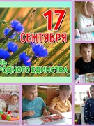 День народного единства