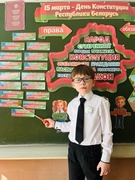 Единый урок, посвященный Дню Конституции Республики Беларусь. 1-11 классы, 13.03.2026 г.