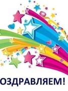 ПОЗДРАВЛЯЕМ ПОБЕДИТЕЛЯ ОБЛАСТНОГО КОНКУРСА ДЛЯ ЮНЫХ ПРОГРАММИСТОВ!