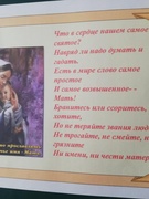 Факультативное занятие "Вред сквернословия"