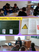 Беседа с учащимися VI класса "STOP вовлечению несовершеннолетних в неформальные молодежные объединения"