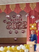 Выпускной 2022