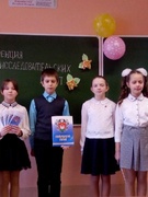 Конференция исследовательских работ "Поиск. Творчество. Познание"