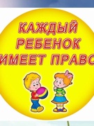 Неделя правовых знаний "Я и закон"