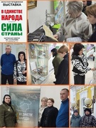 Экскурсия на выставку «В единстве народа – сила страны!"