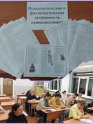 Реализация республиканского проекта "Родительский университет" "Психологические и физиологические особенности семиклассников" 7 А класс