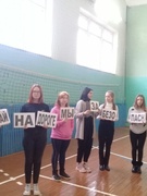 Мы за безопасность