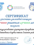 Диалоговая площадка
